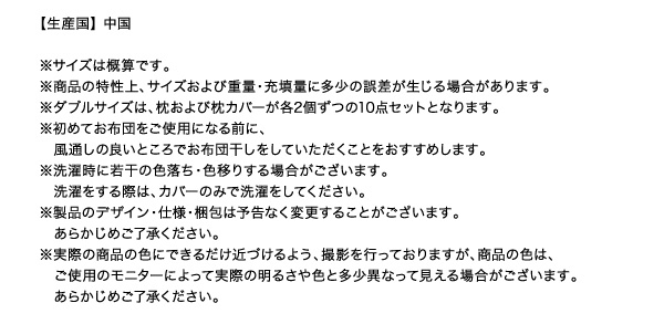 9色から選べる羽毛布団8点セット プレミアム敷布団タイプ 商品説明画像47