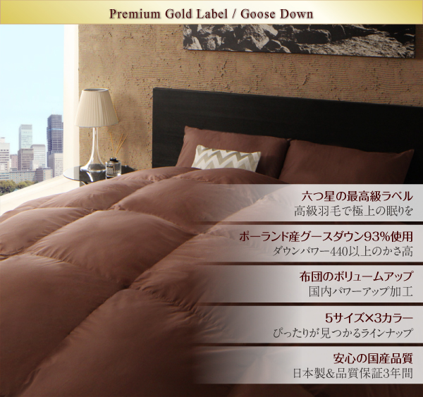羽毛掛布団 Lathyrus ラティルス 商品説明画像2