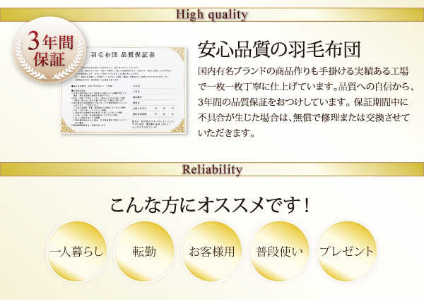 羽毛掛布団 Lathyrus ラティルス 商品説明画像3