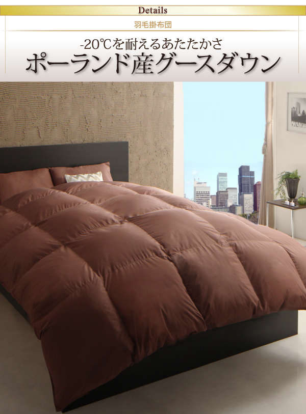 羽毛掛布団 Lathyrus ラティルス 商品説明画像4