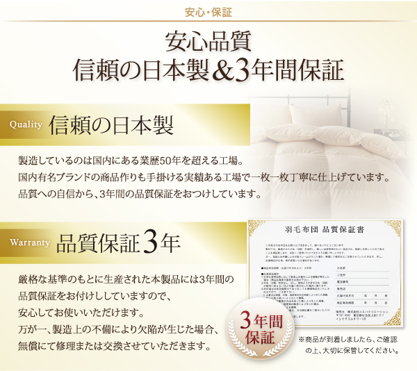 羽毛掛布団 Lathyrus ラティルス 商品説明画像11