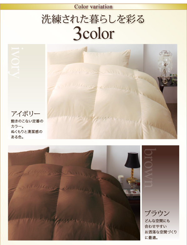 羽毛掛布団 Lathyrus ラティルス 商品説明画像14