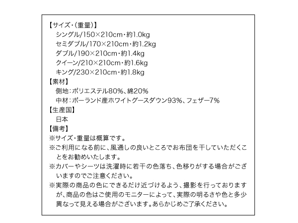 羽毛掛布団 Lathyrus ラティルス 商品説明画像18
