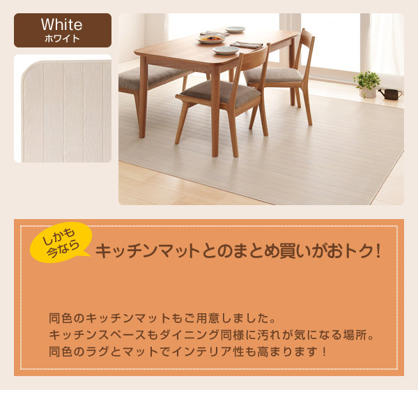 はっ水・はつ油・抗カビ・抗菌・防炎機能付きフローリング調ダイニングラグ&キッチンマット Natur ナトゥーリ 商品説明画像11