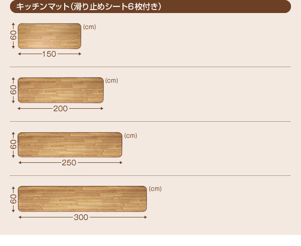 はっ水・はつ油・抗カビ・抗菌・防炎機能付きフローリング調ダイニングラグ&キッチンマット Natur ナトゥーリ 商品説明画像14