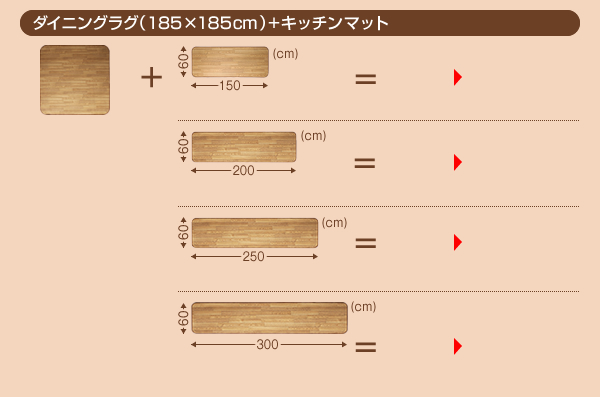 はっ水・はつ油・抗カビ・抗菌・防炎機能付きフローリング調ダイニングラグ&キッチンマット Natur ナトゥーリ 商品説明画像16