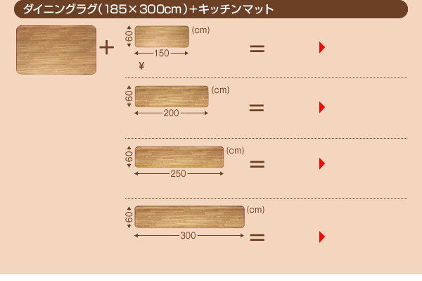 はっ水・はつ油・抗カビ・抗菌・防炎機能付きフローリング調ダイニングラグ&キッチンマット Natur ナトゥーリ 商品説明画像18