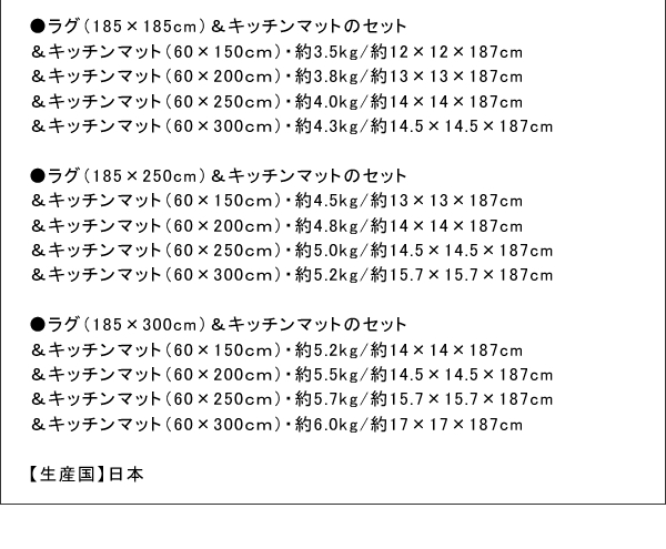 はっ水・はつ油・抗カビ・抗菌・防炎機能付きフローリング調ダイニングラグ&キッチンマット Natur ナトゥーリ 商品説明画像24