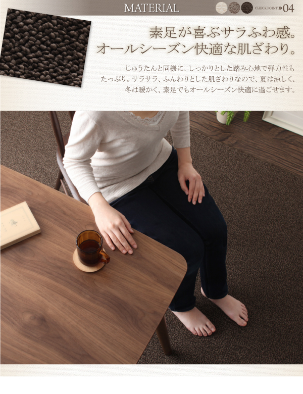 撥水・防汚・防ダニ・抗菌ダイニングラグ Safes サフィス 商品説明画像9