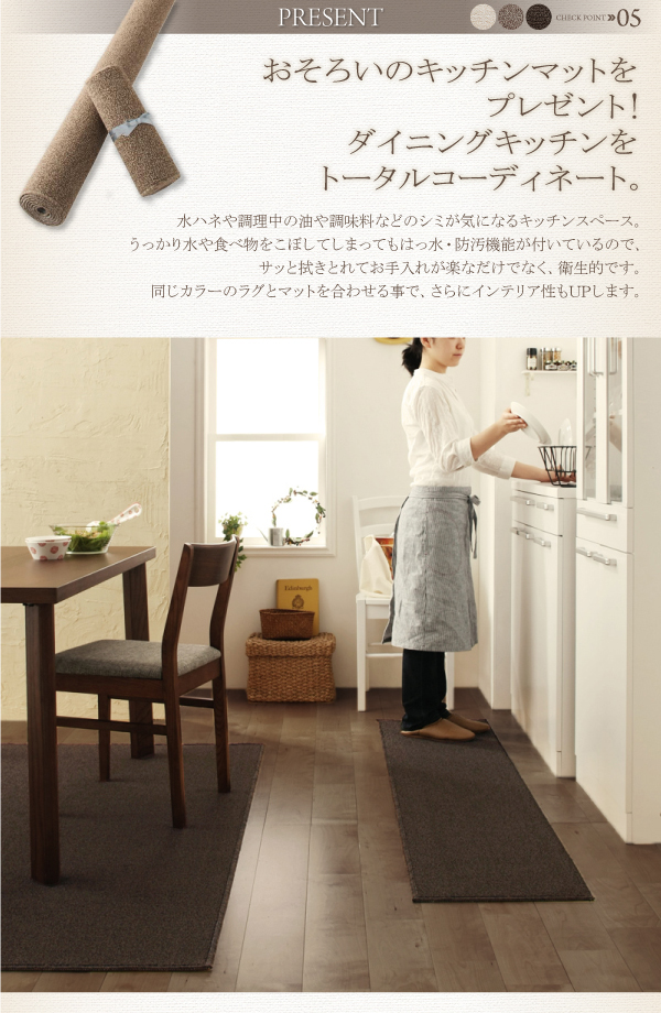 撥水・防汚・防ダニ・抗菌ダイニングラグ Safes サフィス 商品説明画像10