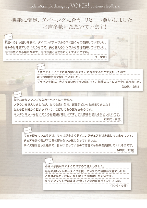 撥水・防汚・防ダニ・抗菌ダイニングラグ Safes サフィス 商品説明画像14