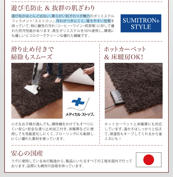 ロングパイルシャギーラグ Premina プレミナ 商品説明画像11