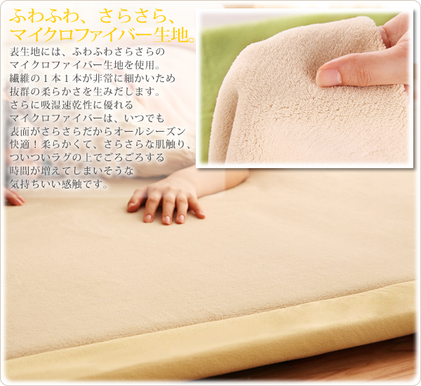 マイクロファイバーラグ fiesta フィエスタ 商品説明画像11