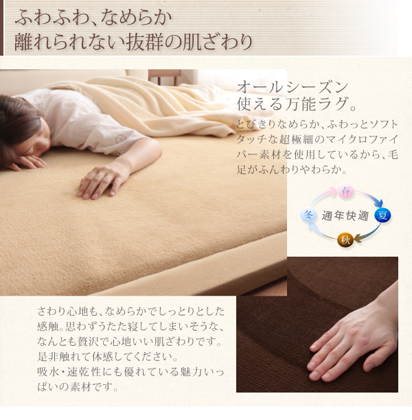 マイクロファイバーラグ moofy ムーフィ 商品説明画像4