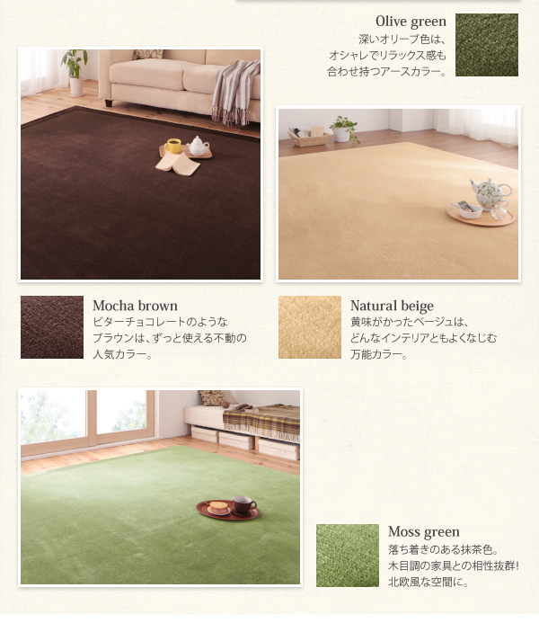 マイクロファイバーラグ moofy ムーフィ 商品説明画像6
