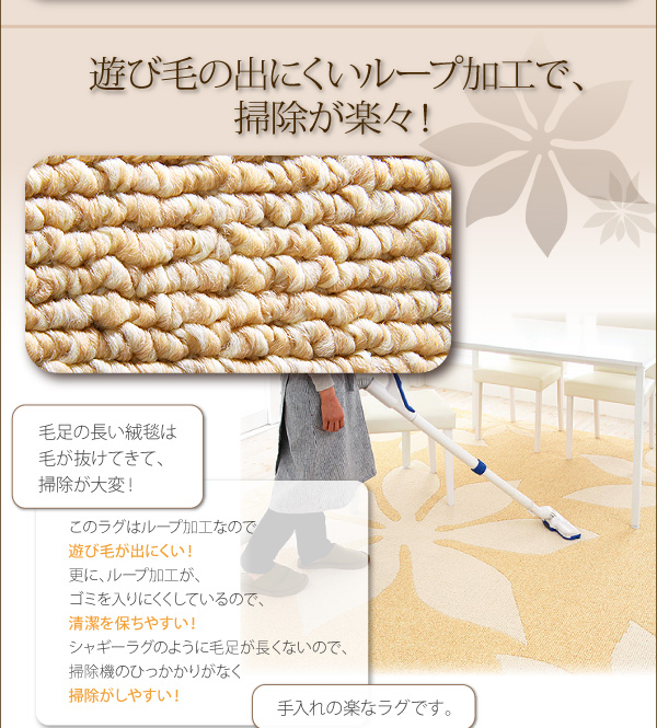 デザインダイニングラグ Tiare ティアレ 商品説明画像4