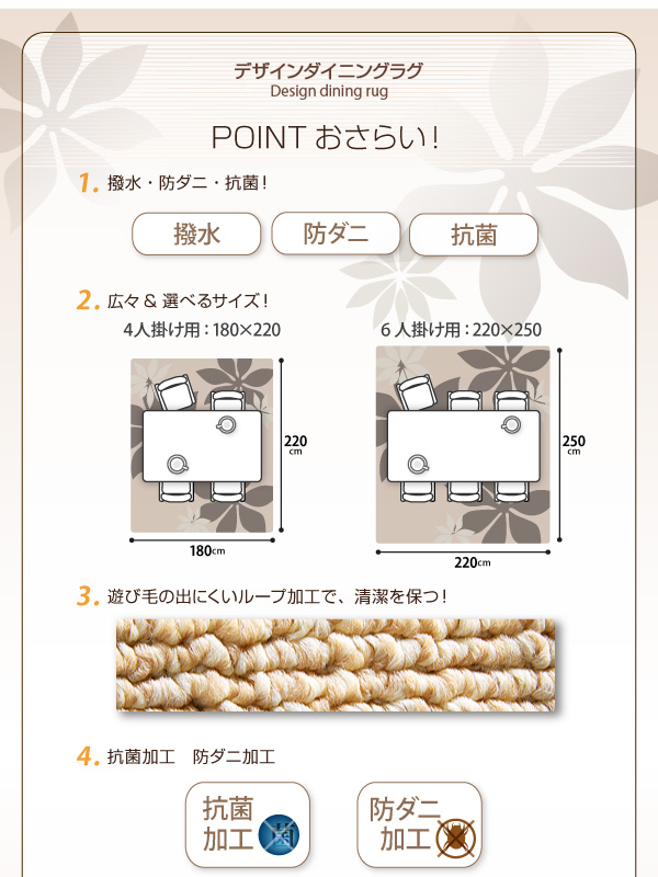 デザインダイニングラグ Tiare ティアレ 商品説明画像8