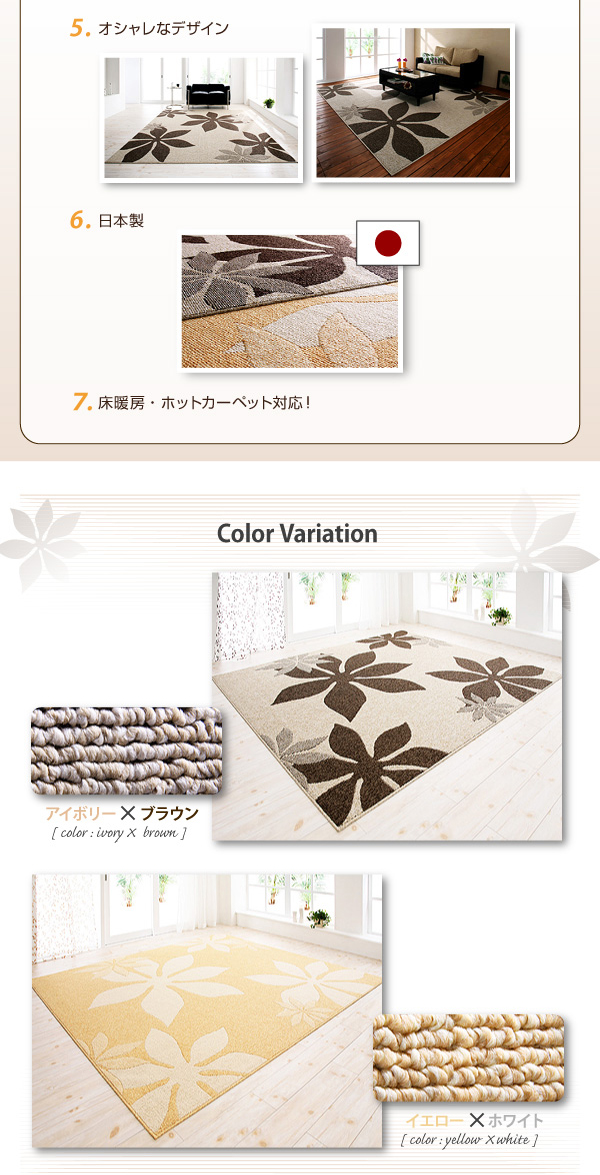 デザインダイニングラグ Tiare ティアレ 商品説明画像9