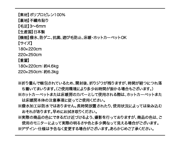デザインダイニングラグ Tiare ティアレ 商品説明画像12
