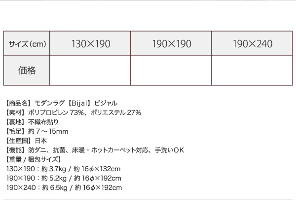 モダンラグ Bijal ビジャル 商品説明画像8