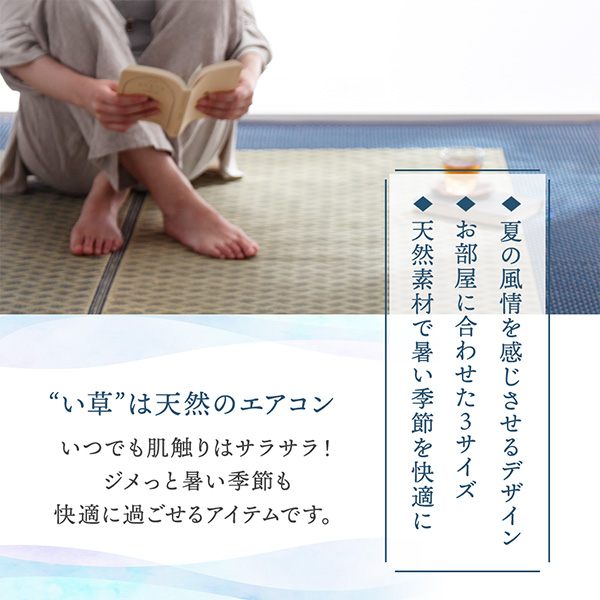 斜め格子柄 モダンデザインい草ラグ 雅 みやび 商品説明画像2