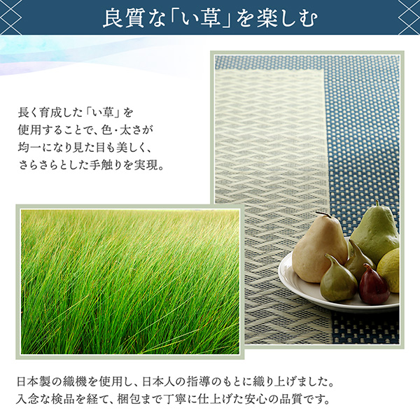 斜め格子柄 モダンデザインい草ラグ 雅 みやび 商品説明画像8