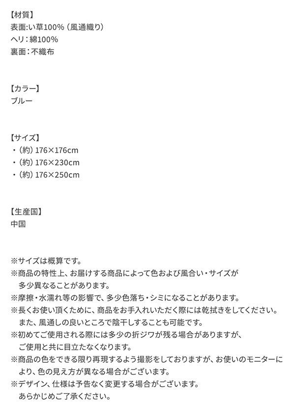 斜め格子柄 モダンデザインい草ラグ 雅 みやび 商品説明画像13