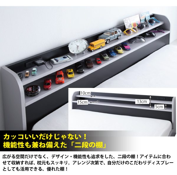 二段の棚・コンセント付きフロアベッド W.LAYER ダブル・レイヤー 商品説明画像7