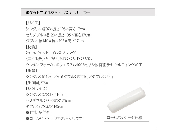 二段の棚・コンセント付きフロアベッド W.LAYER ダブル・レイヤー 商品説明画像35