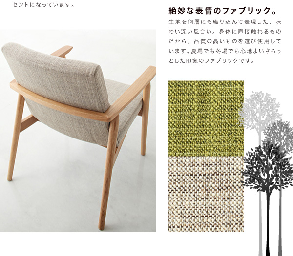 天然木北欧スタイルソファダイニング WOOD LAND ウッドランド 商品説明画像8