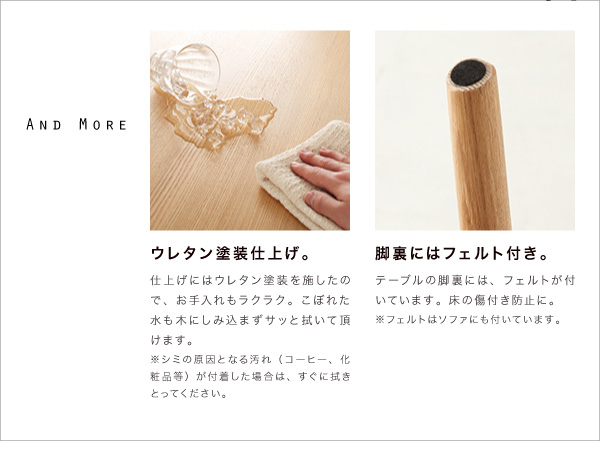 天然木北欧スタイルソファダイニング WOOD LAND ウッドランド 商品説明画像12