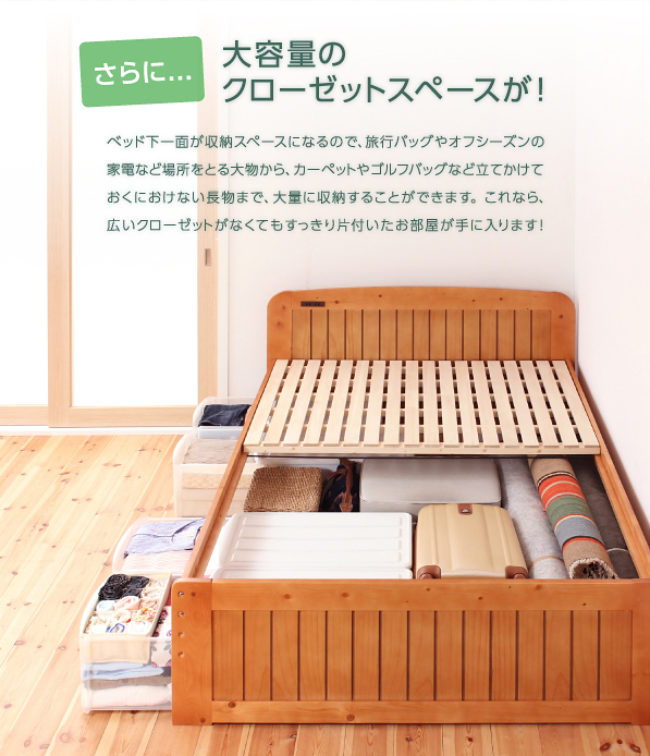 高さが調節できる!コンセント付き天然木すのこベッド Fit-in フィット・イン 商品説明画像5