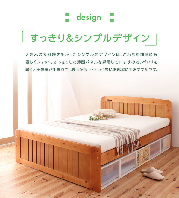 高さが調節できる!コンセント付き天然木すのこベッド Fit-in フィット・イン 商品説明画像6