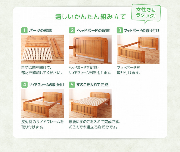 高さが調節できる!コンセント付き天然木すのこベッド Fit-in フィット・イン 商品説明画像16