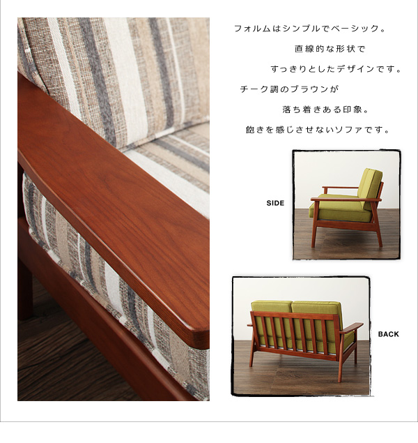 天然木シンプルデザインソファ RUS ラス 商品説明画像5