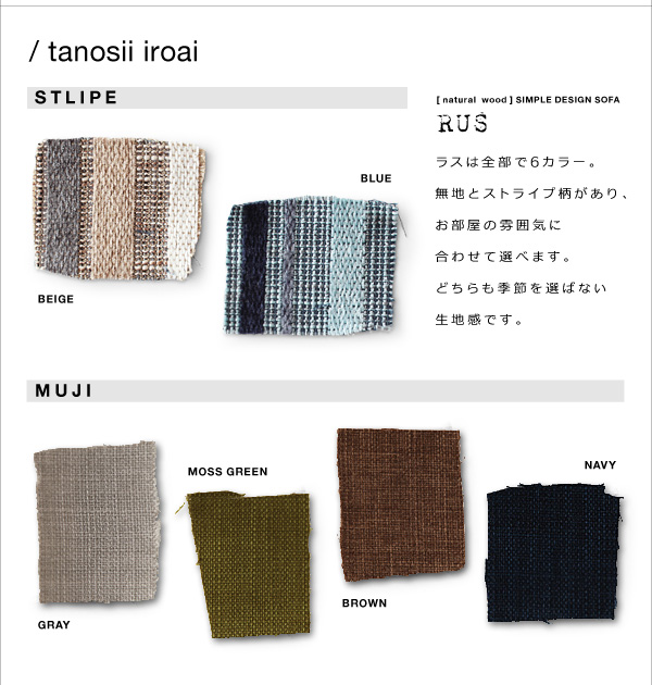 天然木シンプルデザインソファ RUS ラス 商品説明画像9