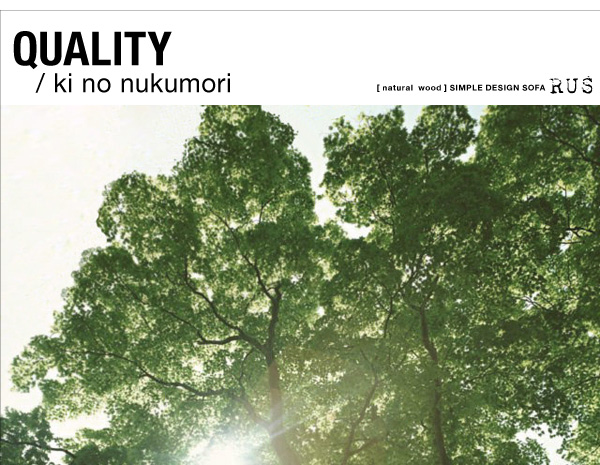 天然木シンプルデザインソファ RUS ラス 商品画像12