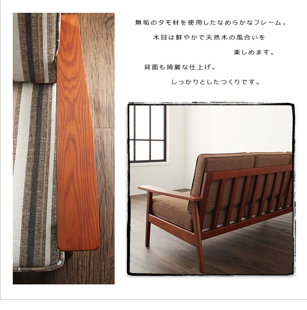 天然木シンプルデザインソファ RUS ラス 商品説明画像13