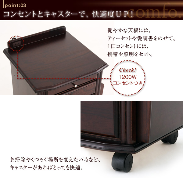 コンセントつき天然木ベッドサイドテーブル comfo. コンフォ 商品説明画像4