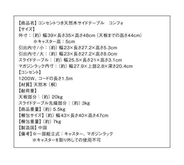 コンセントつき天然木ベッドサイドテーブル comfo. コンフォ 商品説明画像9