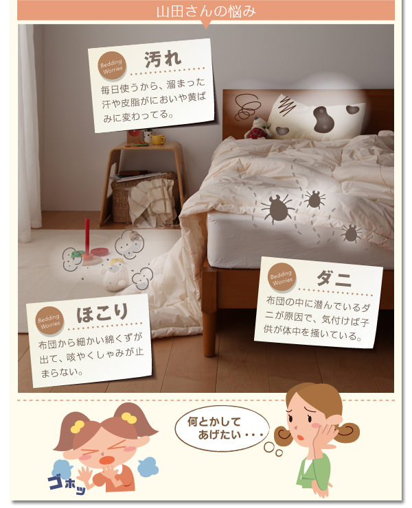 東洋紡素材使用 洗える防ダニ布団 Flulio フルリオ 商品説明画像3