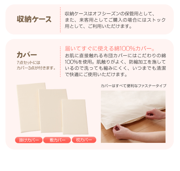 東洋紡素材使用 洗える防ダニ布団 Flulio フルリオ 商品説明画像13