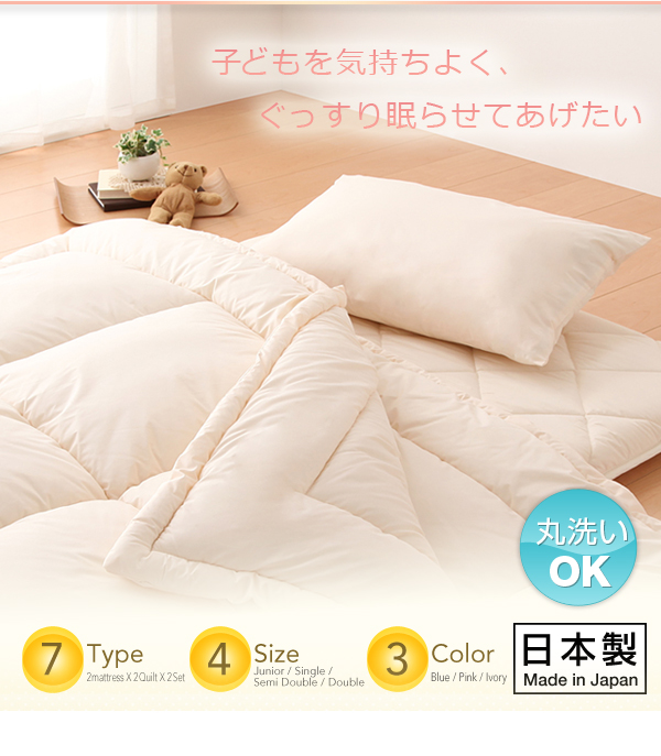 東洋紡素材使用 洗える防ダニ布団 Flulio フルリオ 商品説明画像17