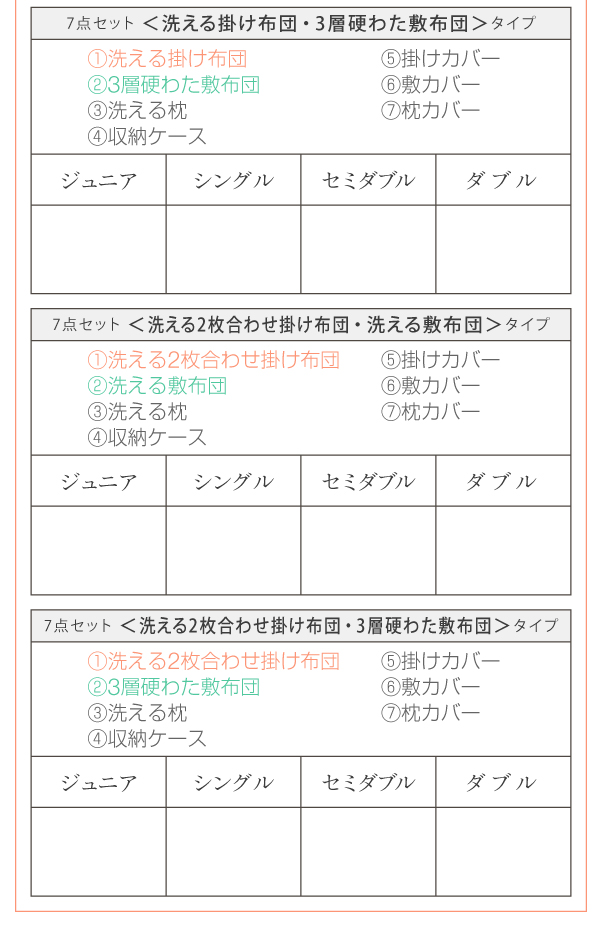 東洋紡素材使用 洗える防ダニ布団 Flulio フルリオ 商品説明画像21