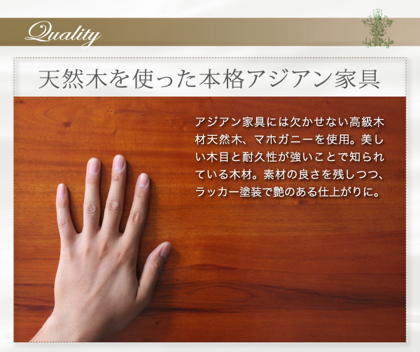 アンティーク調アジアン家具シリーズ RADOM ラドム 商品説明画像3