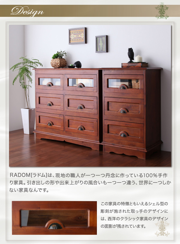 アンティーク調アジアン家具シリーズ RADOM ラドム 商品説明画像5