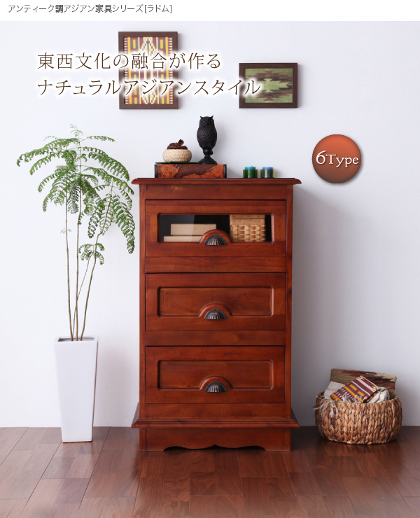 アンティーク調アジアン家具シリーズ RADOM ラドム 商品説明画像13