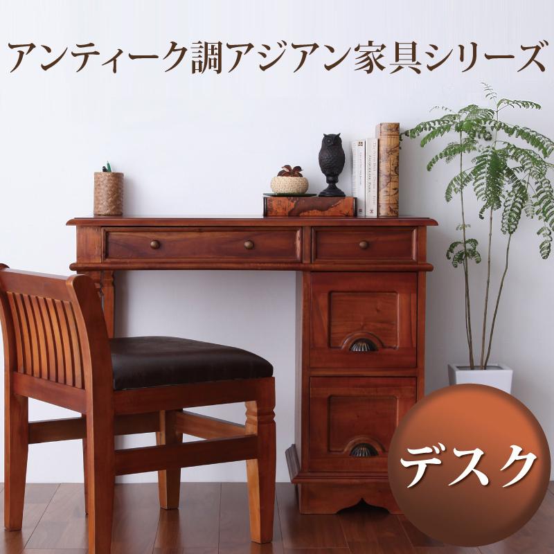 アンティーク調アジアン家具シリーズ RADOM ラドム 商品追加画像34