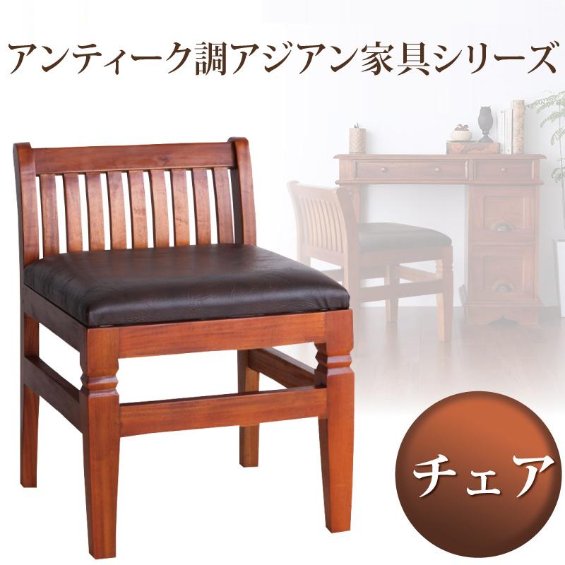 アンティーク調アジアン家具シリーズ RADOM ラドム 商品追加画像35