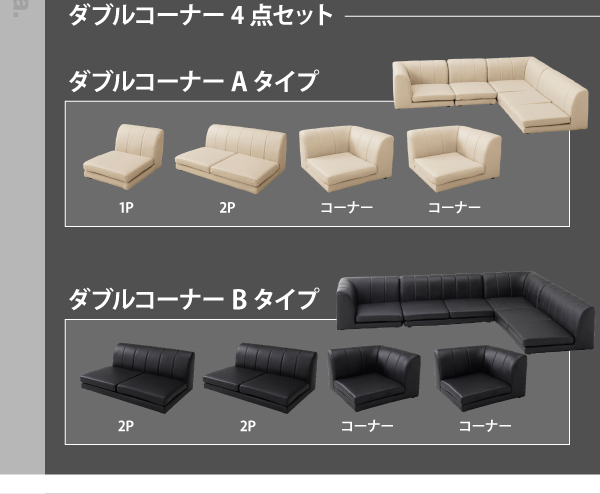 フロアコーナーソファ COLT コルト 商品説明画像10